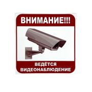 Наклейка 