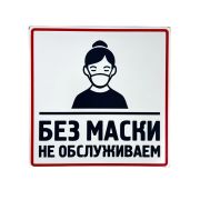 Наклейка 