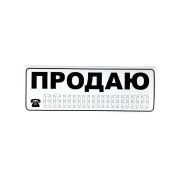 Наклейка 