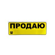 Наклейка 