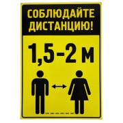 Наклейка 