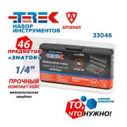 Набор инструмента TREK 46 пр 